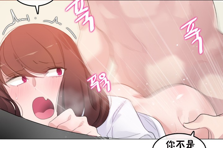 《一個變態的日常生活》漫画 第64話