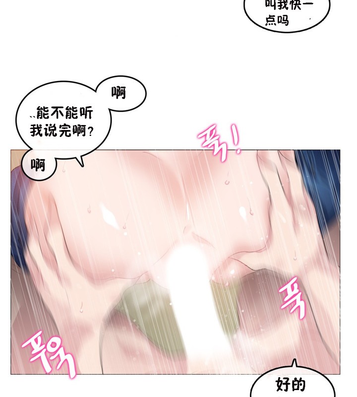 《一個變態的日常生活》漫画 第64話