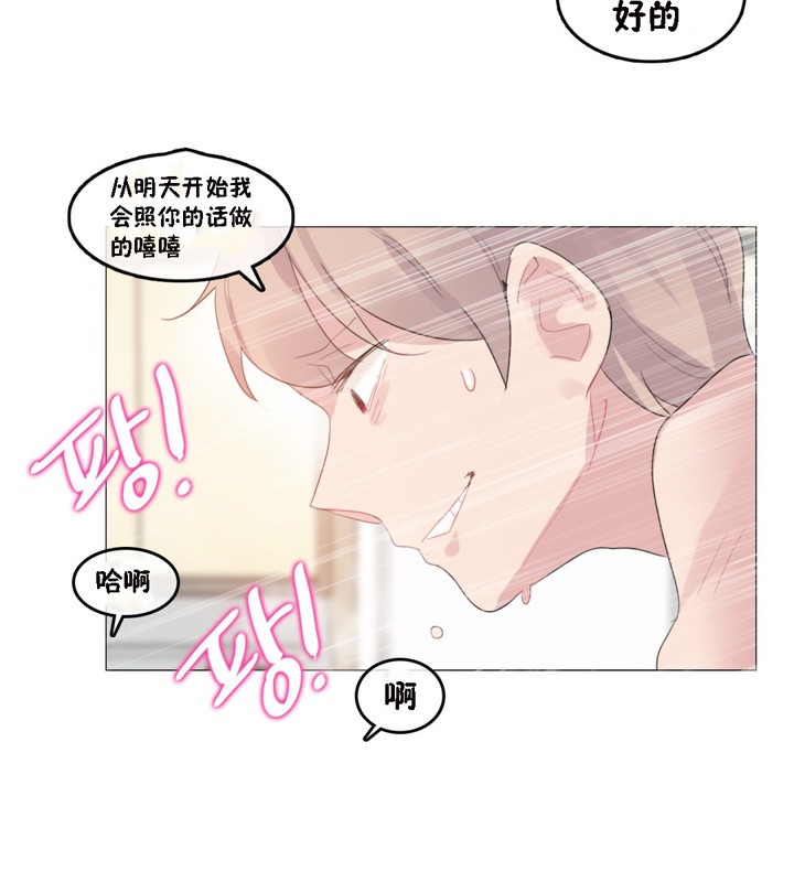 《一個變態的日常生活》漫画 第64話