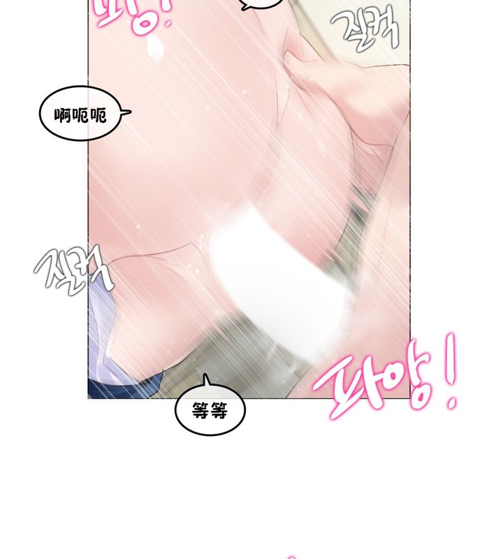 《一個變態的日常生活》漫画 第64話