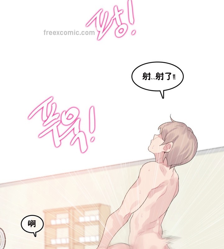 《一個變態的日常生活》漫画 第64話