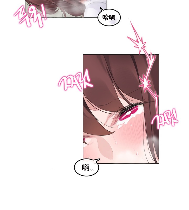 《一個變態的日常生活》漫画 第64話