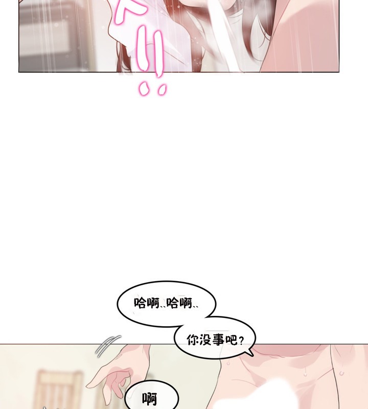 《一個變態的日常生活》漫画 第64話