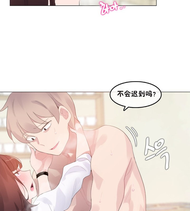 《一個變態的日常生活》漫画 第64話