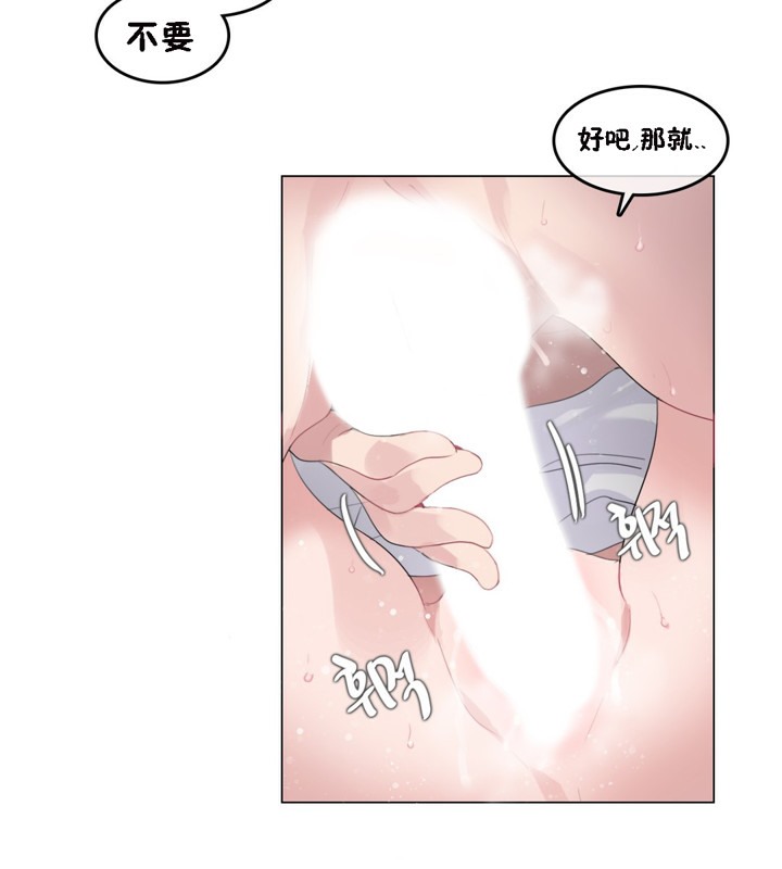 《一個變態的日常生活》漫画 第64話