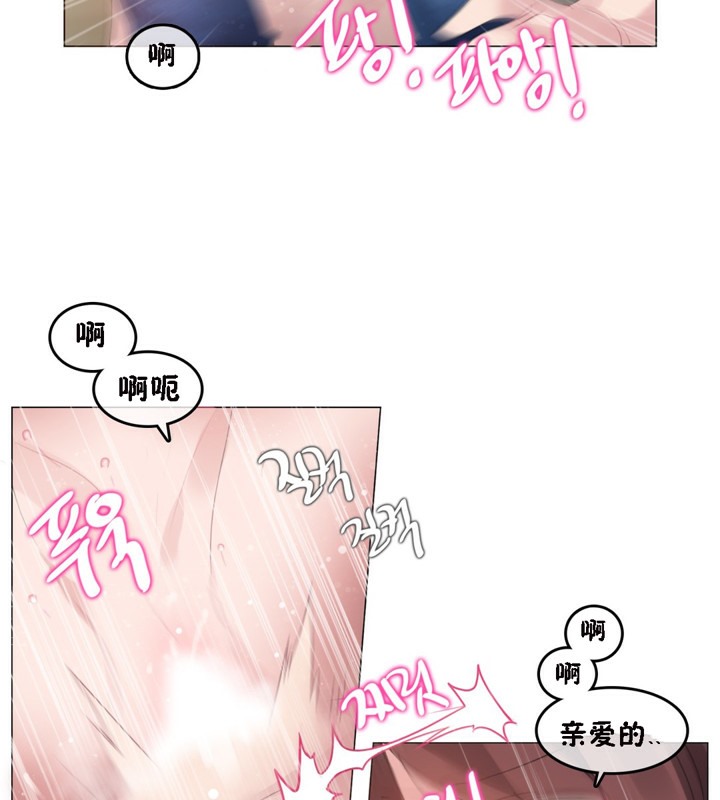 《一個變態的日常生活》漫画 第64話