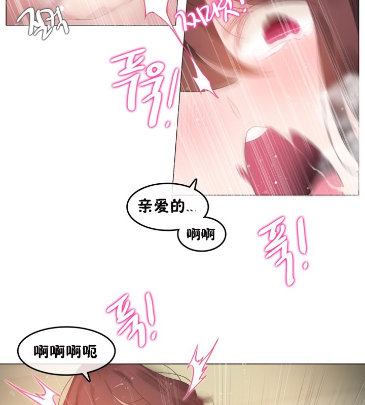 《一個變態的日常生活》漫画 第64話