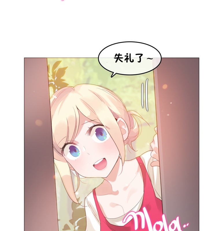 《一個變態的日常生活》漫画 第65話