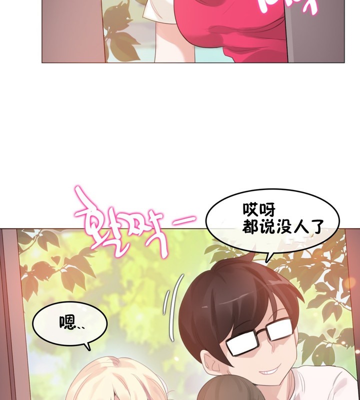 《一個變態的日常生活》漫画 第65話