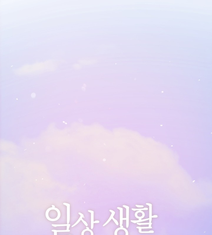 《一個變態的日常生活》漫画 第65話