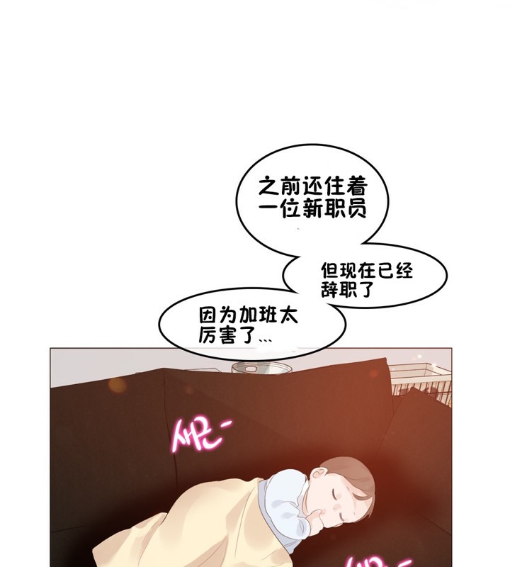 《一個變態的日常生活》漫画 第65話