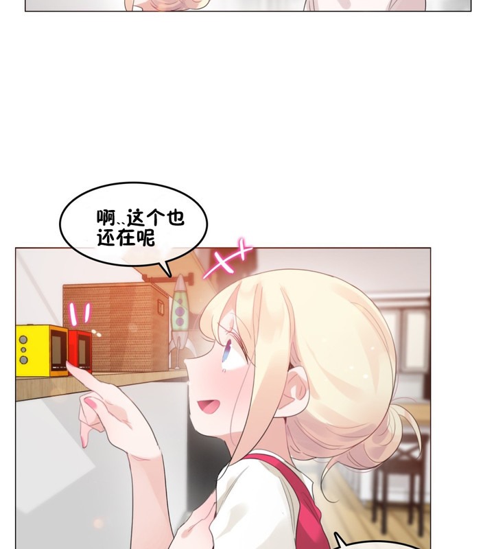 《一個變態的日常生活》漫画 第65話