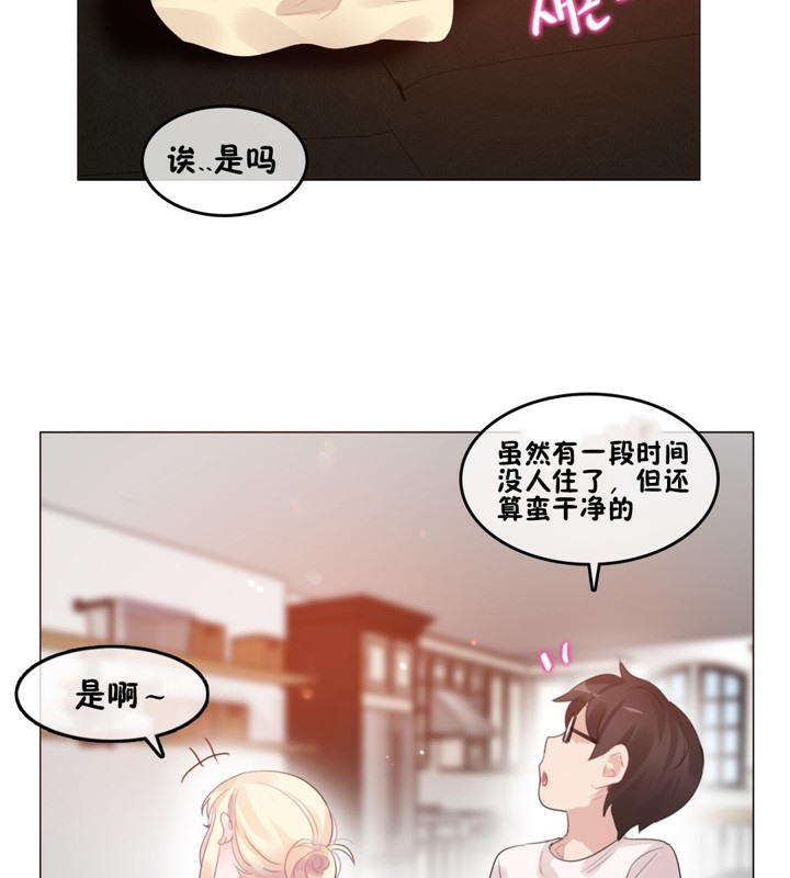 《一個變態的日常生活》漫画 第65話