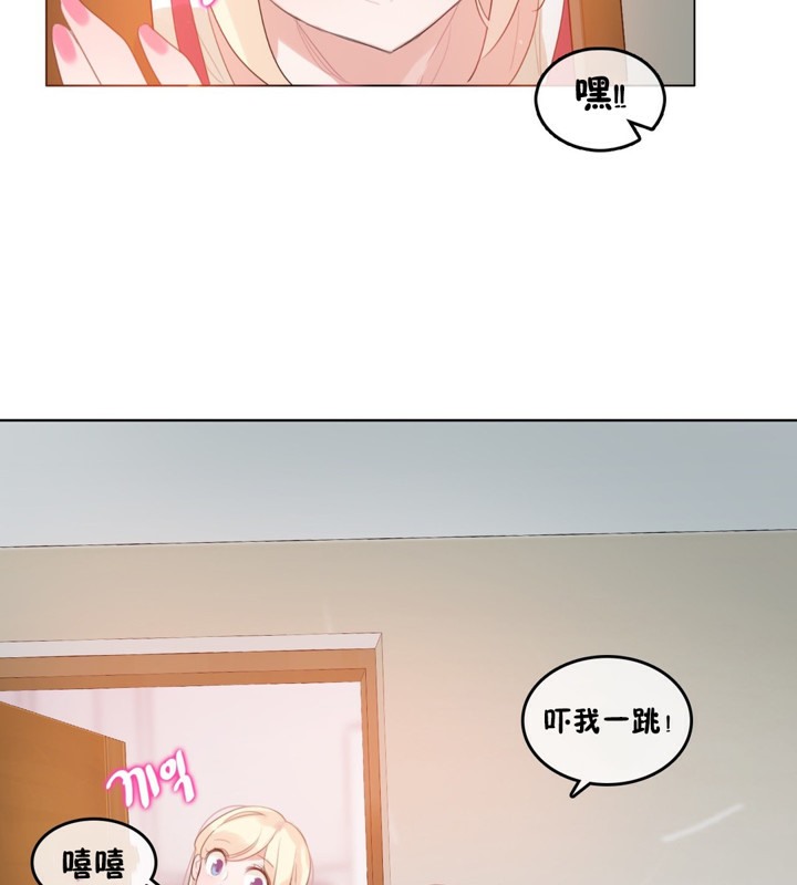 《一個變態的日常生活》漫画 第65話