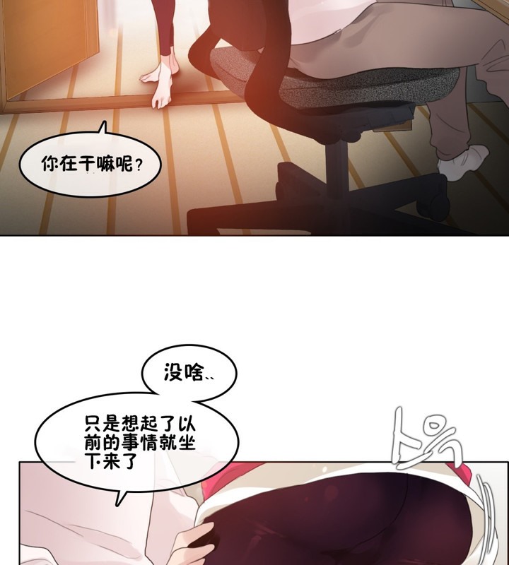 《一個變態的日常生活》漫画 第65話