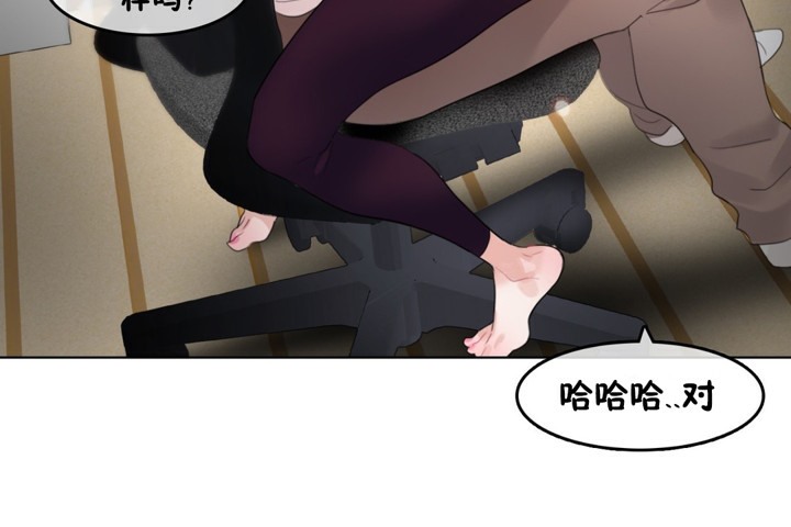 《一個變態的日常生活》漫画 第65話