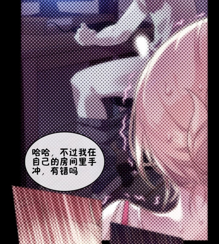 《一個變態的日常生活》漫画 第65話