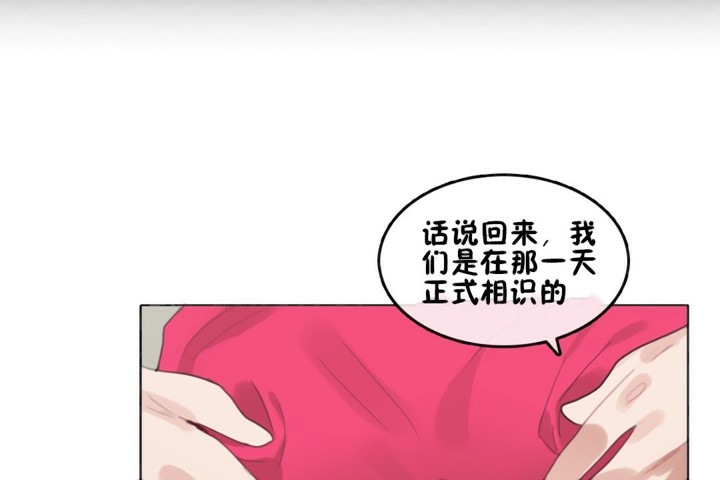 《一個變態的日常生活》漫画 第65話