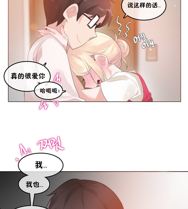 《一個變態的日常生活》漫画 第65話