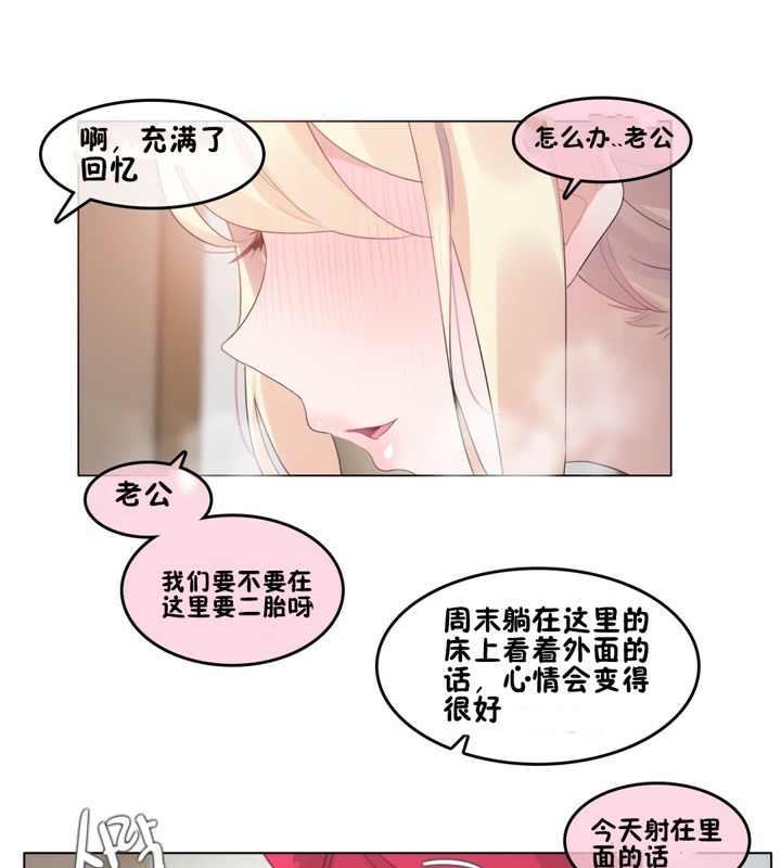 《一個變態的日常生活》漫画 第65話