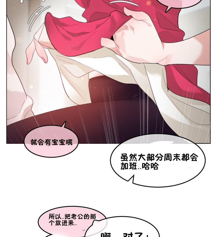 《一個變態的日常生活》漫画 第65話