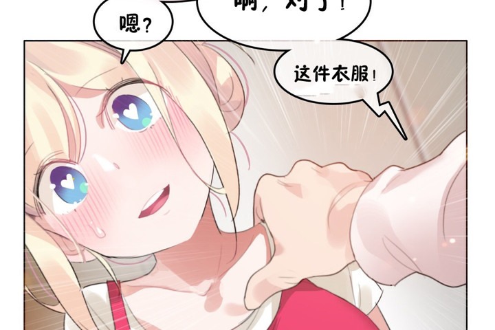 《一個變態的日常生活》漫画 第65話