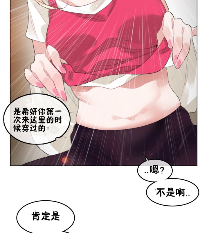 《一個變態的日常生活》漫画 第65話