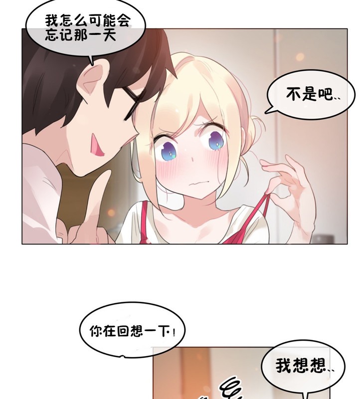 《一個變態的日常生活》漫画 第65話