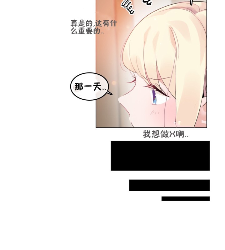 《一個變態的日常生活》漫画 第65話