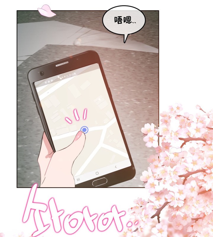 《一個變態的日常生活》漫画 第65話