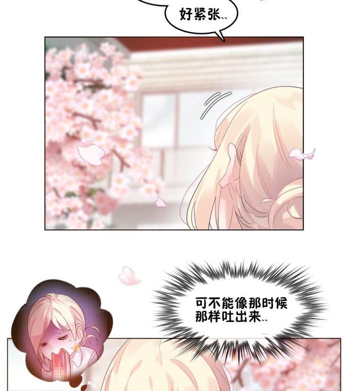 《一個變態的日常生活》漫画 第65話
