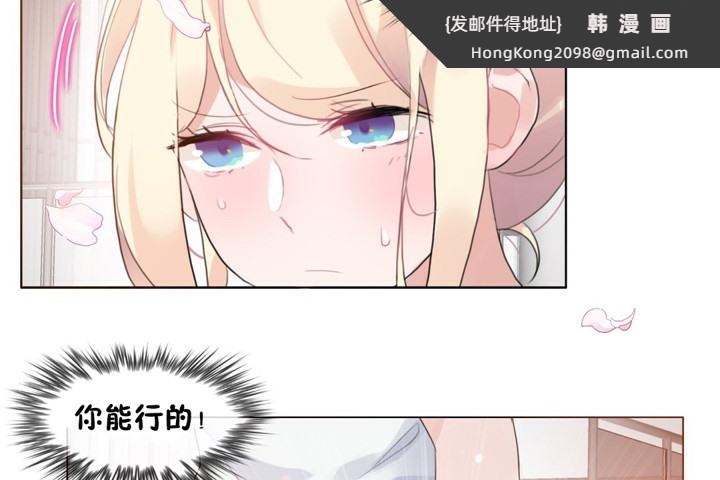 《一個變態的日常生活》漫画 第65話