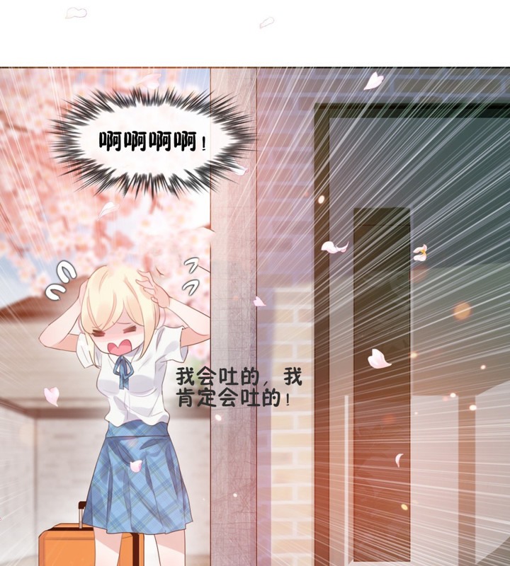 《一個變態的日常生活》漫画 第65話