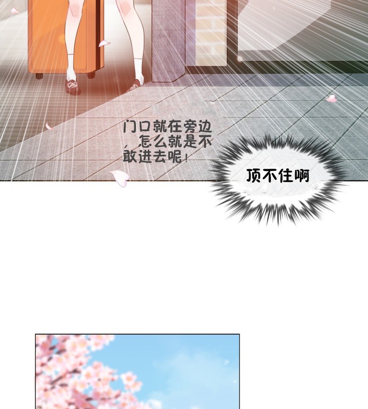 《一個變態的日常生活》漫画 第65話
