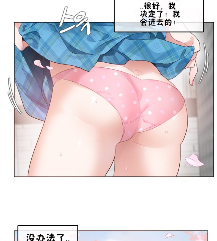 《一個變態的日常生活》漫画 第65話