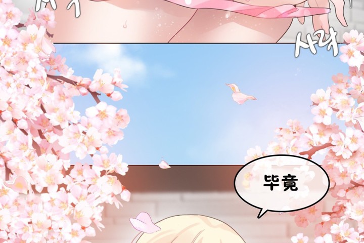 《一個變態的日常生活》漫画 第65話