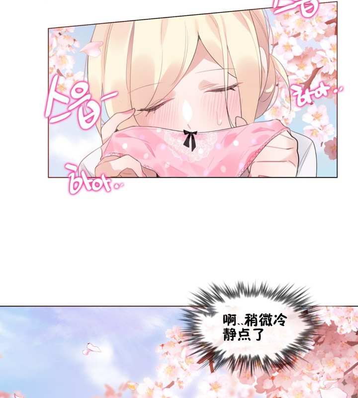 《一個變態的日常生活》漫画 第65話
