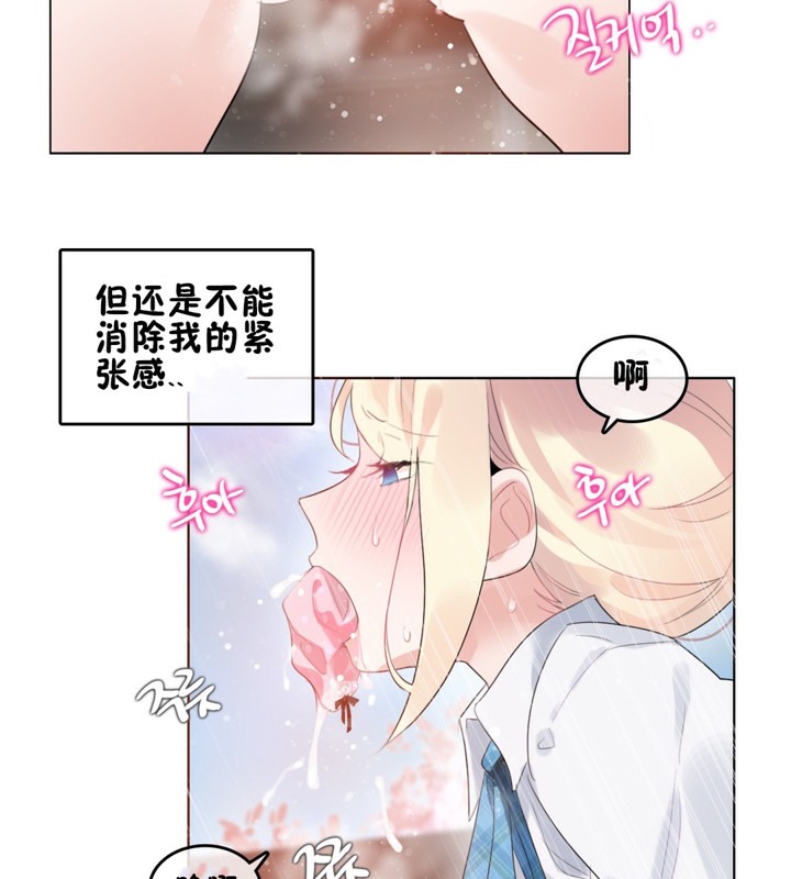 《一個變態的日常生活》漫画 第65話