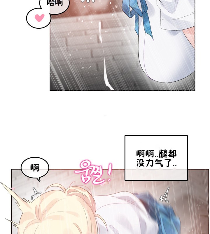 《一個變態的日常生活》漫画 第65話