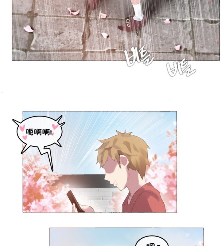 《一個變態的日常生活》漫画 第65話