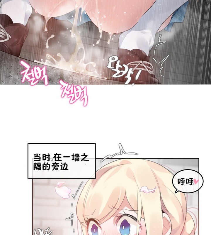 《一個變態的日常生活》漫画 第65話