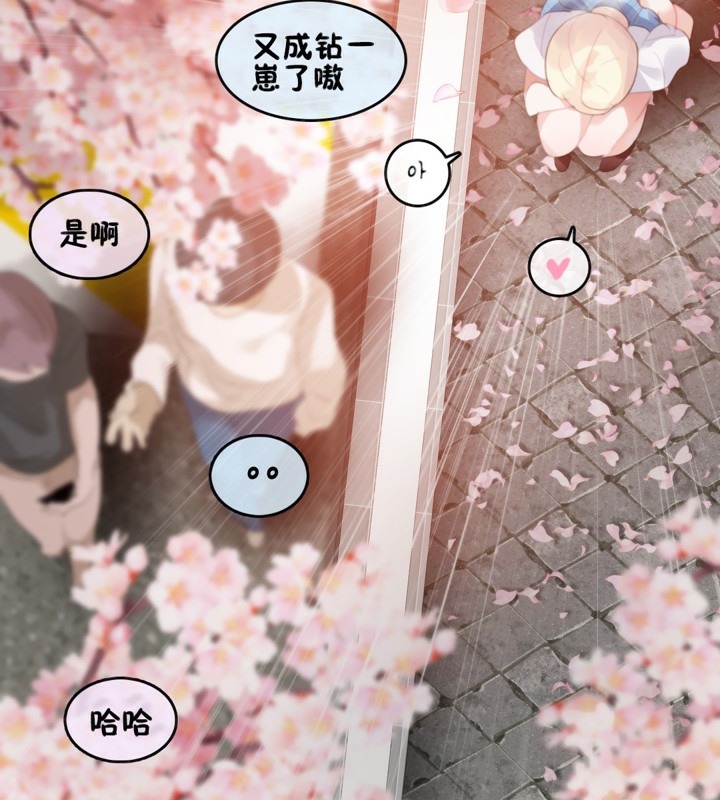 《一個變態的日常生活》漫画 第65話