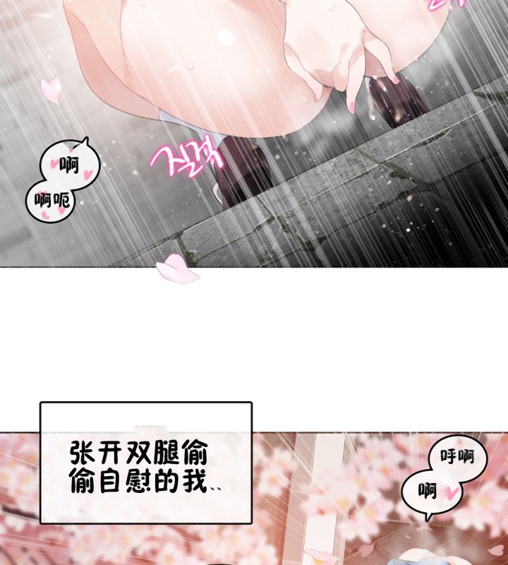 《一個變態的日常生活》漫画 第65話