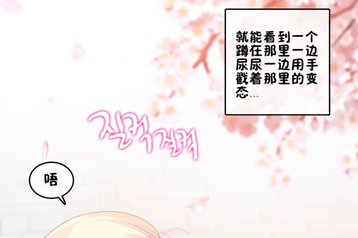《一個變態的日常生活》漫画 第65話