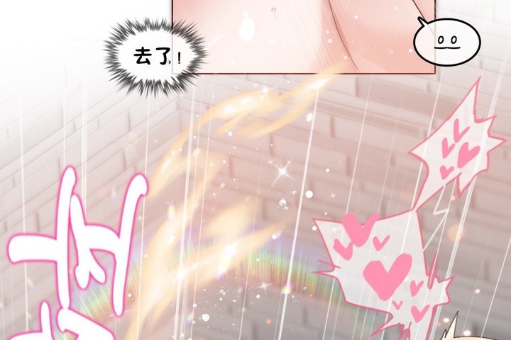 《一個變態的日常生活》漫画 第65話