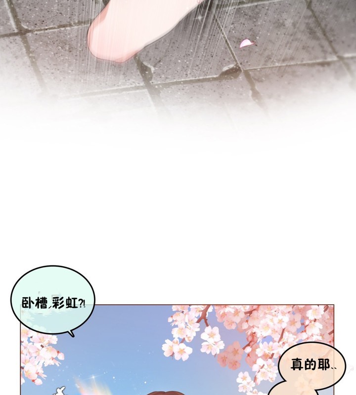 《一個變態的日常生活》漫画 第65話