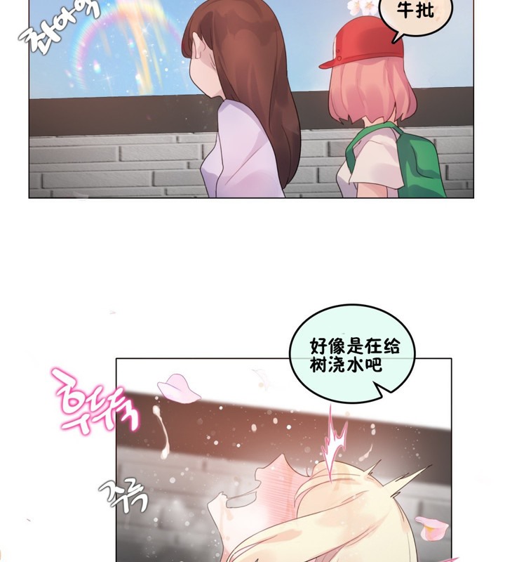 《一個變態的日常生活》漫画 第65話