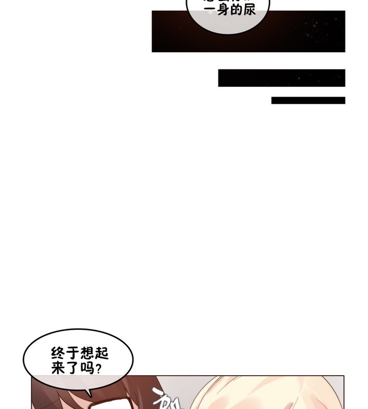 《一個變態的日常生活》漫画 第65話