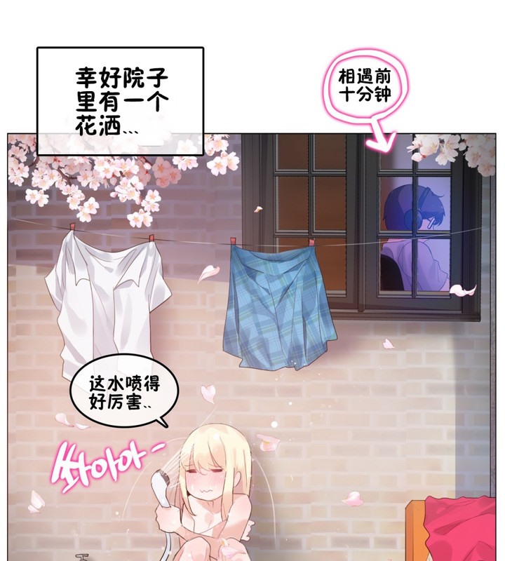 《一個變態的日常生活》漫画 第65話