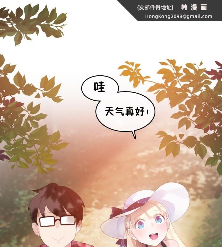《一個變態的日常生活》漫画 第66話